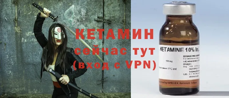 Кетамин ketamine Жуковка